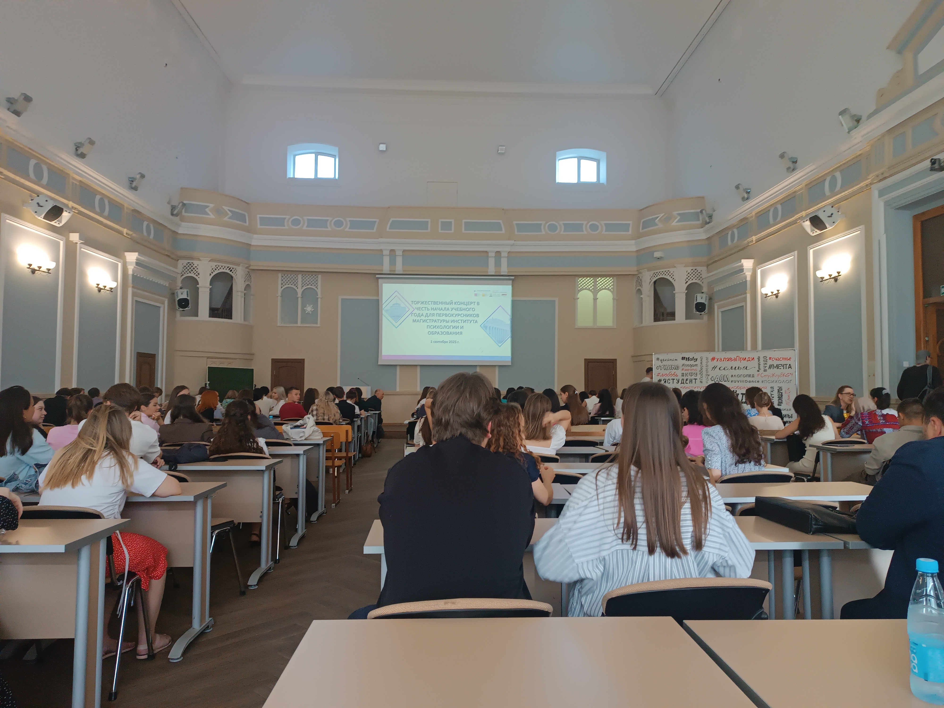 Праздник 'День знаний 1 сентября' в Гимназии 126 и в Институте психологии и образования КФУ Праздник 'День знаний 1 сентября' в Гимназии 126 и в Институте психологии и образования КФУ