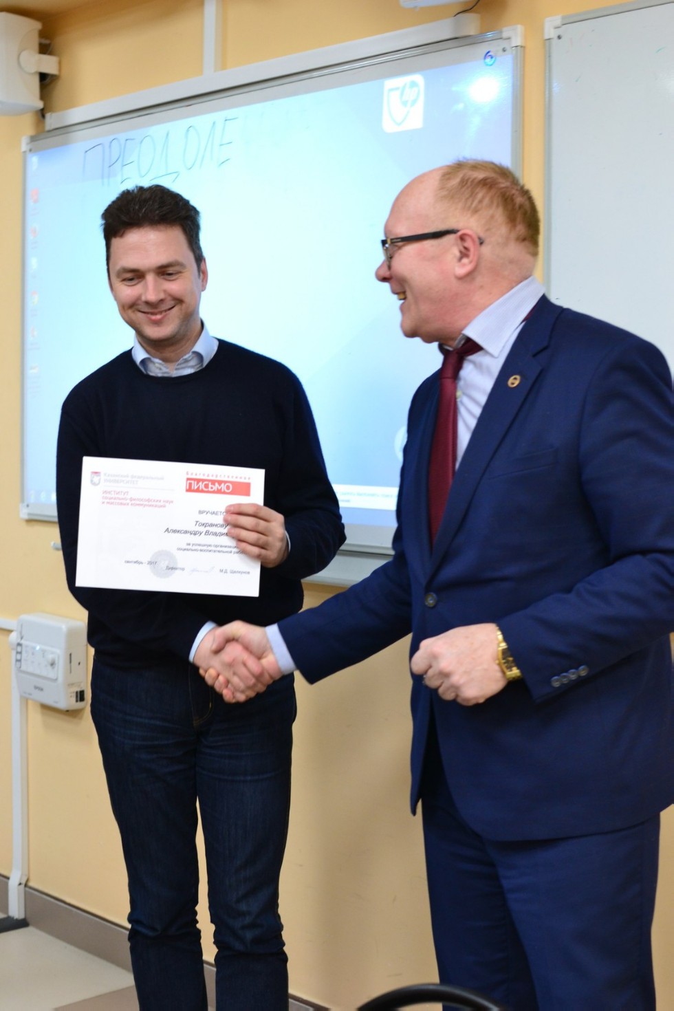 Ученый совет ИСФН Ученый совет ИСФН