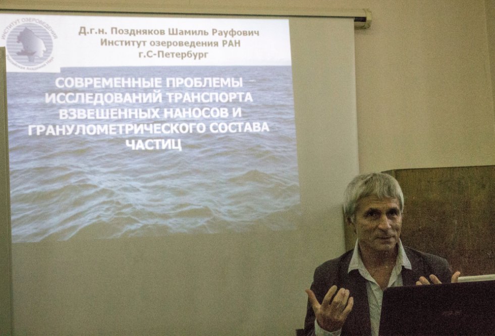 д.г.н. Поздняков Шамиль Рауфович (Институт озероведения РАН) 24-26 сентября в Институте экологии и географии КФУ состоялось чтение цикла лекций