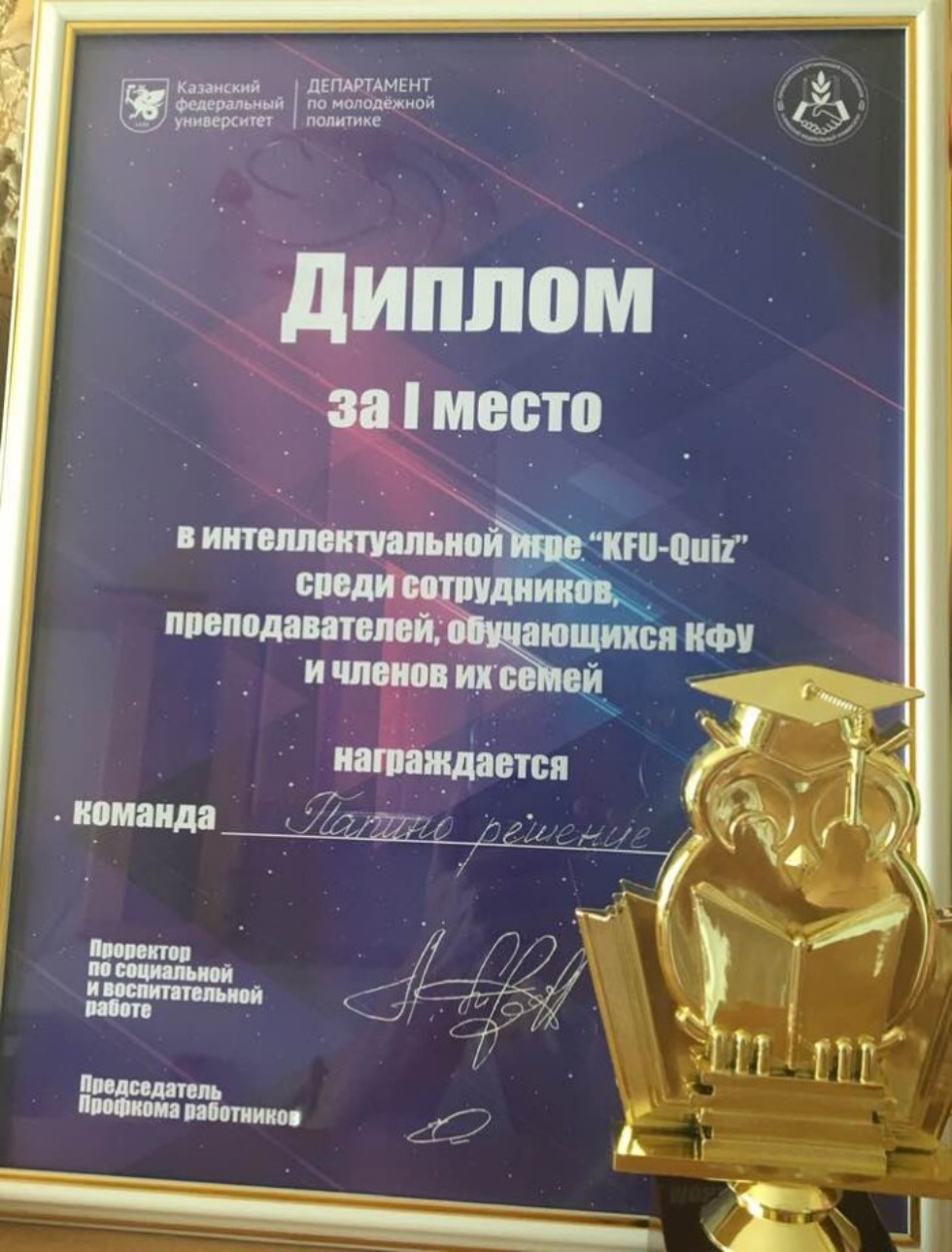 Команда, представляющая Институт физики, выиграла интеллектуальную игру Команда, представляющая Институт физики, выиграла интеллектуальную игру