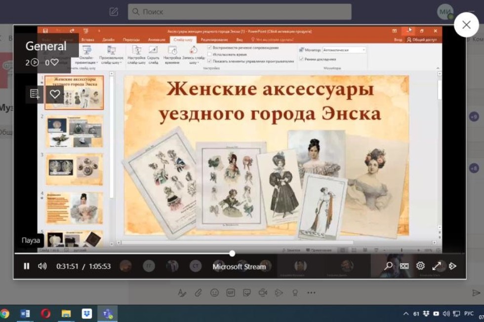 Новый формат музейной практики в Елабужском институте КФУ Новый формат музейной практики в Елабужском институте КФУ