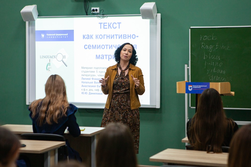 Интерактивная лекция 'Текст как когнитивно-семиотическая матрица' Интерактивная лекция 'Текст как когнитивно-семиотическая матрица'