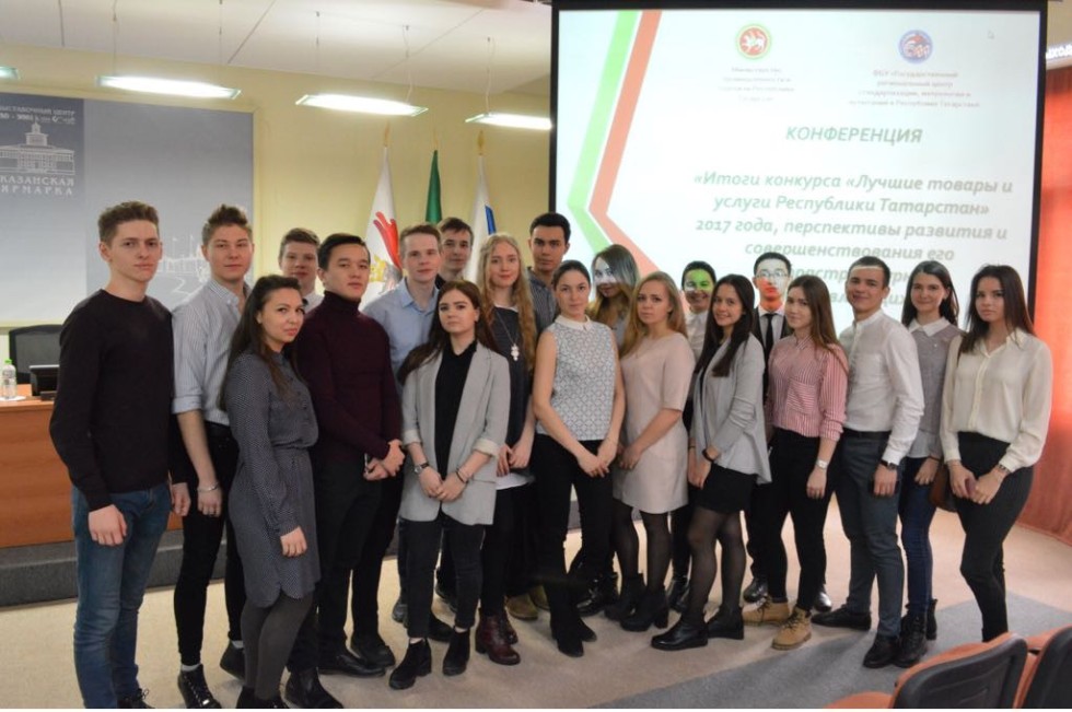 Сотрудники и студенты Инженерного института приняли участие в конференции 'Итоги конкурса 'Лучшие товары и услуги Республики Татарстан' Сотрудники и студенты Инженерного института приняли участие в конференции 'Итоги конкурса 'Лучшие товары и услуги Республики Татарстан'