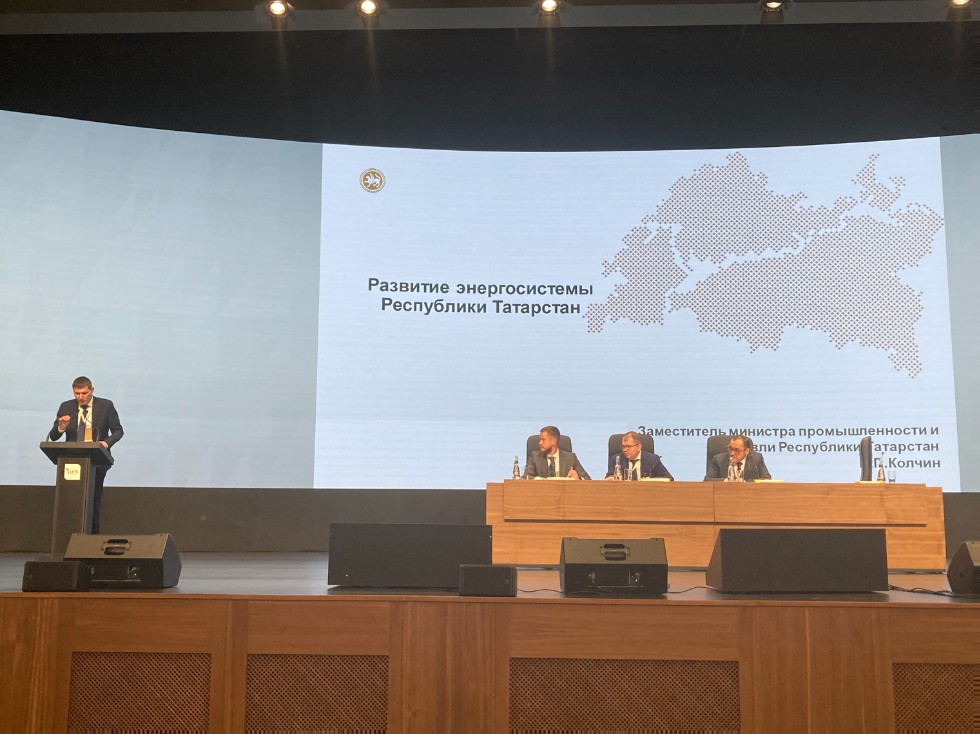 Инженерный институт КФУ на конференции Государственного комитета Республики Татарстан по тарифам