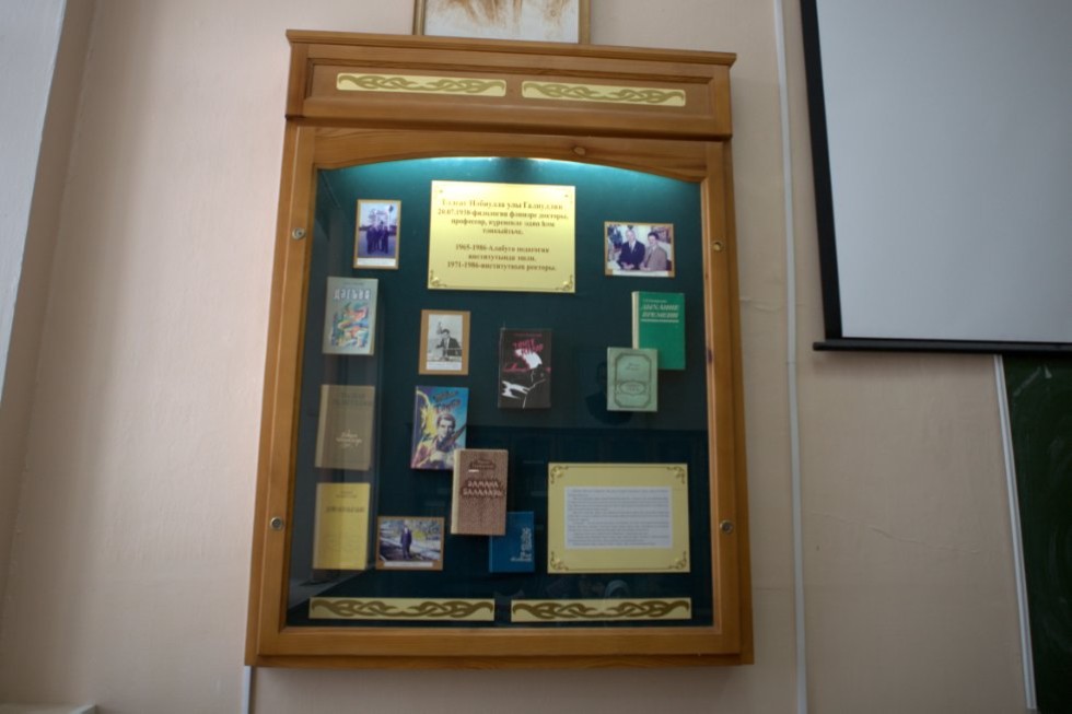 Музей татарского языка и литературы Музей татарского языка и литературы