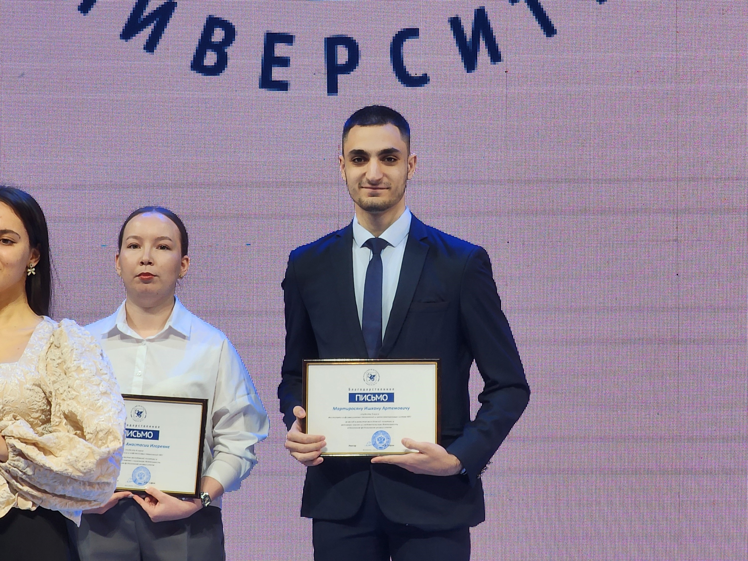 Студент ИТИС был отмечен благодарственным письмом ректора КФУ Студент ИТИС был отмечен благодарственным письмом ректора КФУ