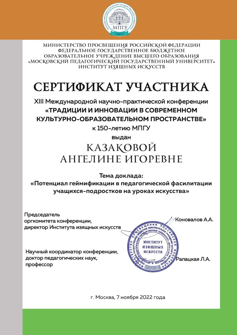 ������� �������������� � �������� ��������� ������