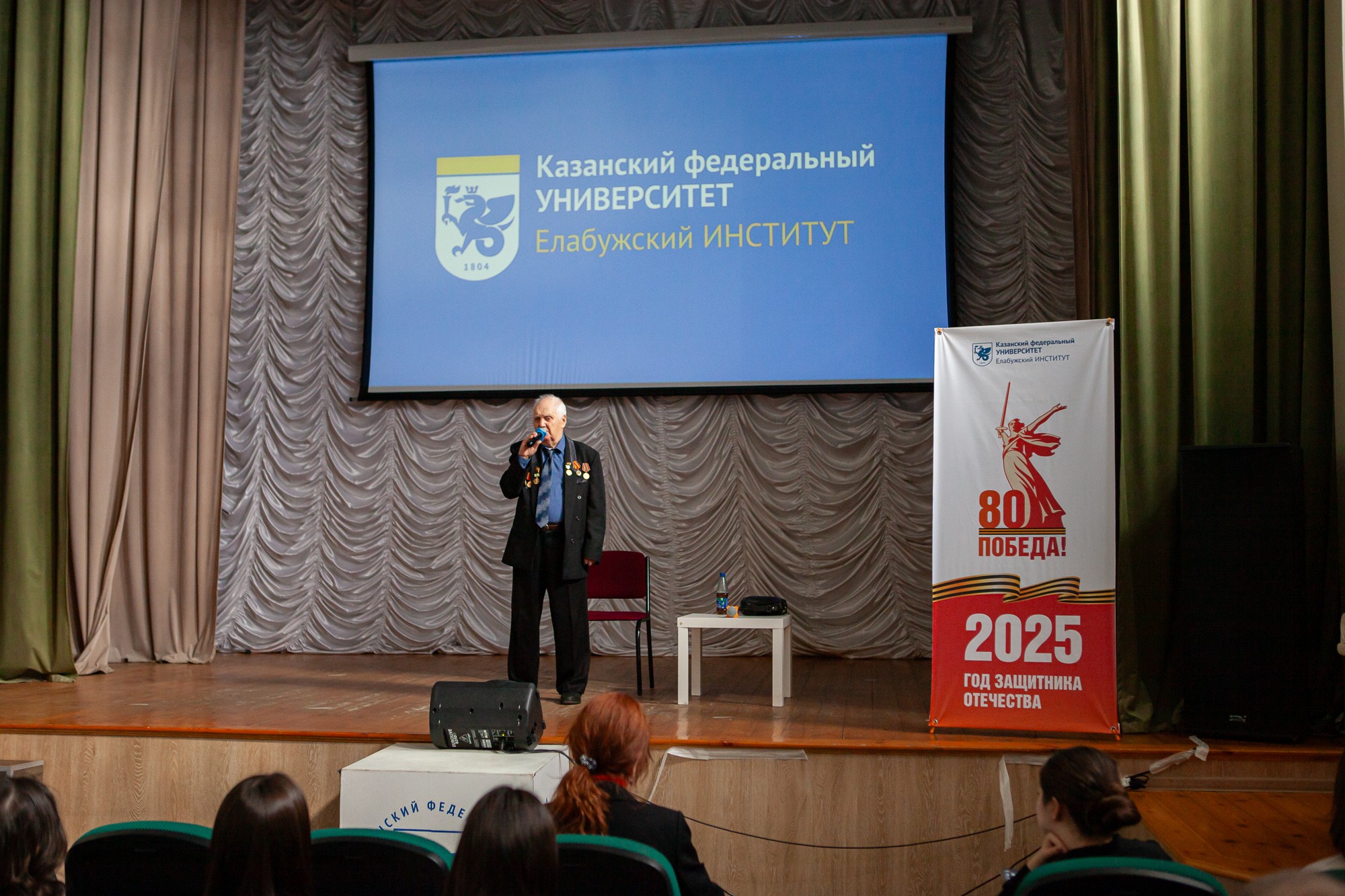 Встреча с участником блокады Ленинграда прошла в Елабужском институте КФУ Встреча с участником блокады Ленинграда прошла в Елабужском институте КФУ