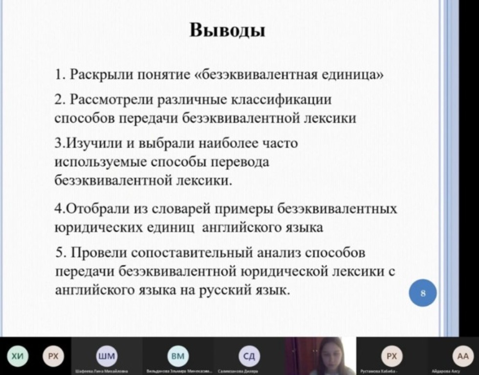 Итоговая научно-практическая конференция студентов КФУ Итоговая научно-практическая конференция студентов КФУ