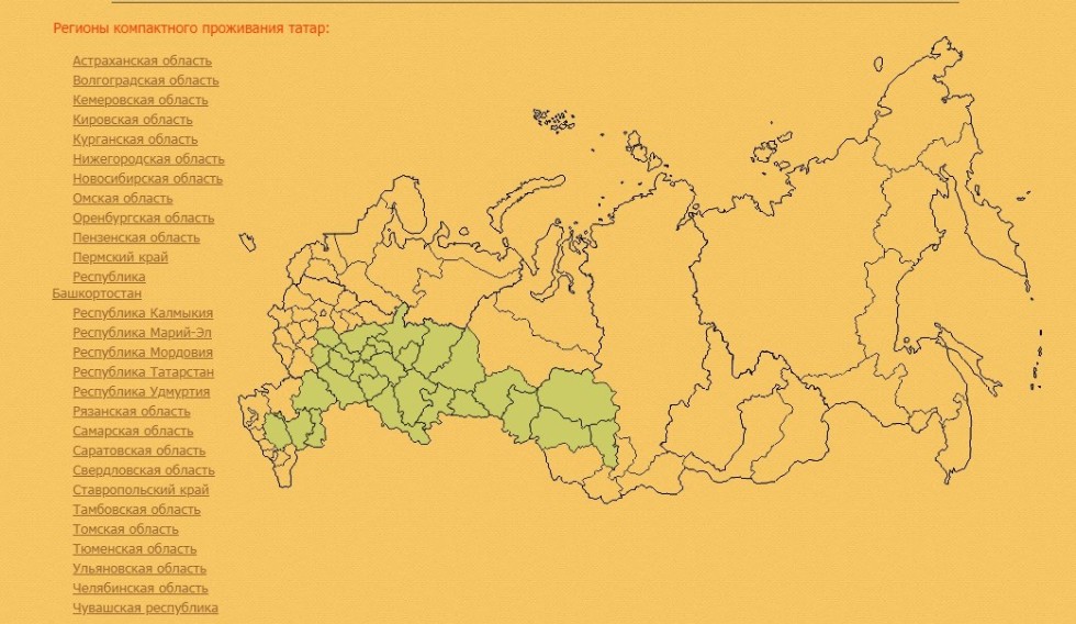 На столе перевод на татарский