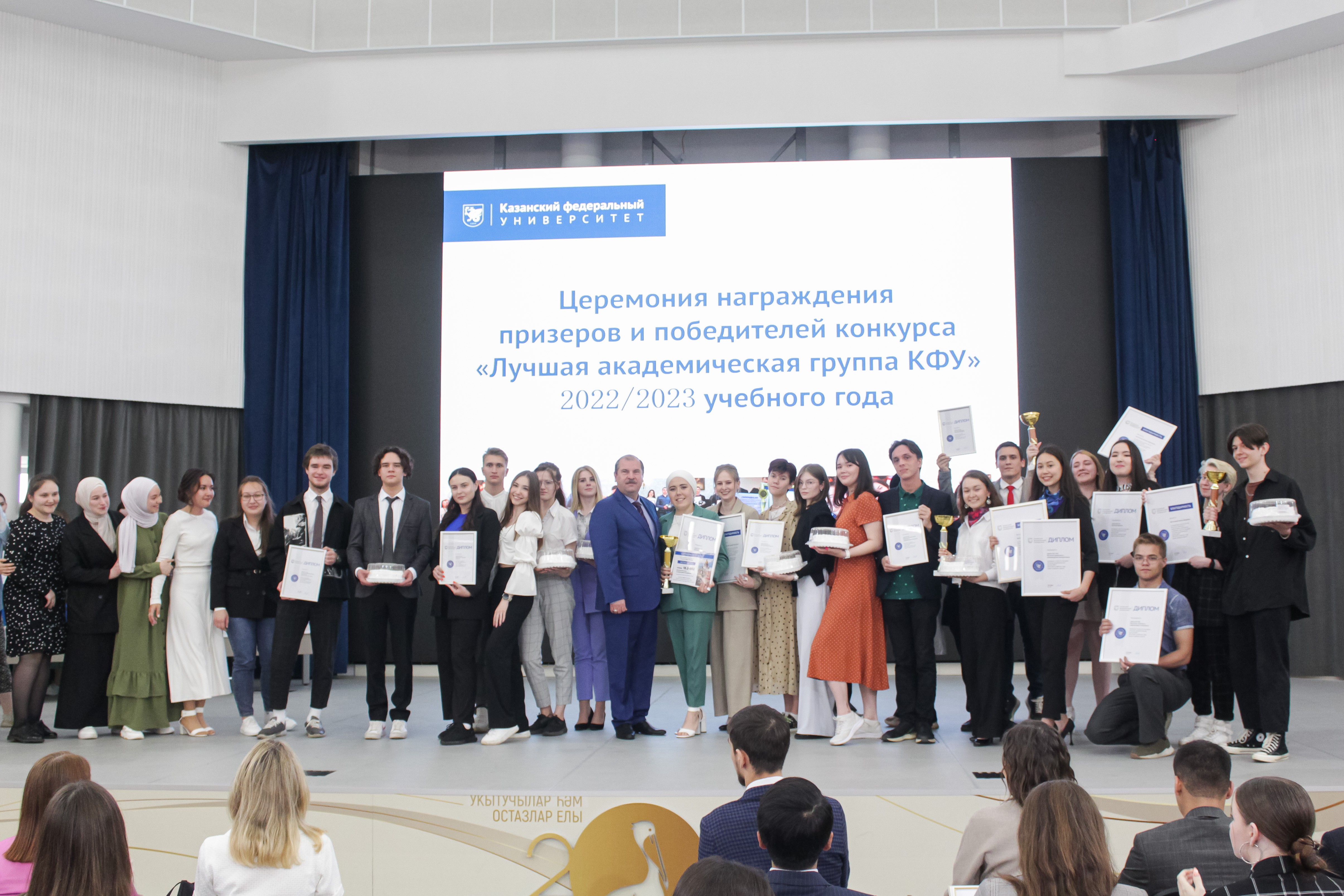 В КФУ чествовали победителей и призеров сразу нескольких конкурсов В КФУ чествовали победителей и призеров сразу нескольких конкурсов