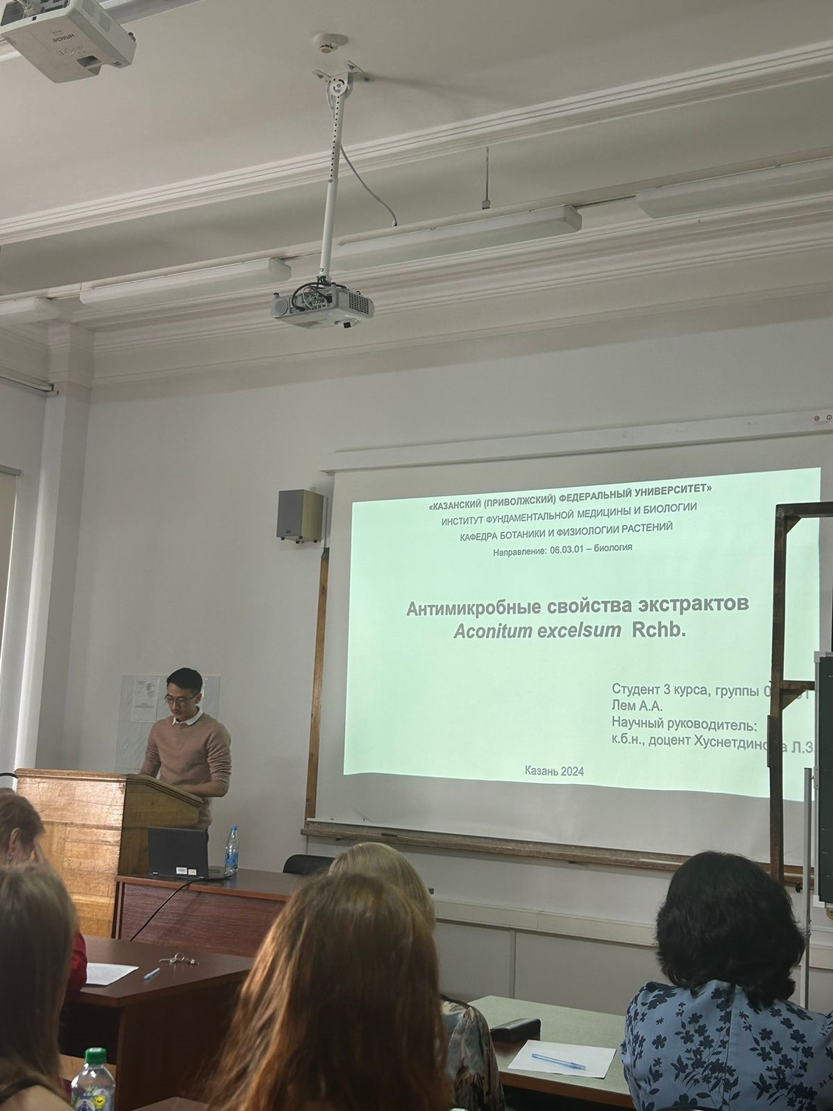 День науки на кафедре ботаники и физиологии растений в рамках Итоговой научно-образовательной конференции студентов КФУ 2024 День науки на кафедре ботаники и физиологии растений в рамках Итоговой научно-образовательной конференции студентов КФУ 2024