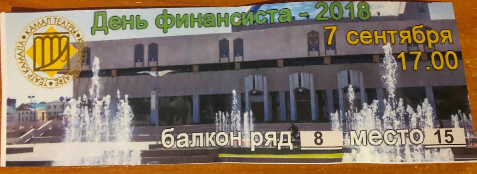 ���� ���������� - 2018