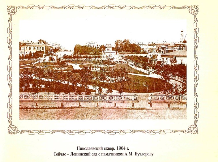 Как отдыхали профессора Казанского университета в XIX в. Как отдыхали профессора Казанского университета в XIX в.