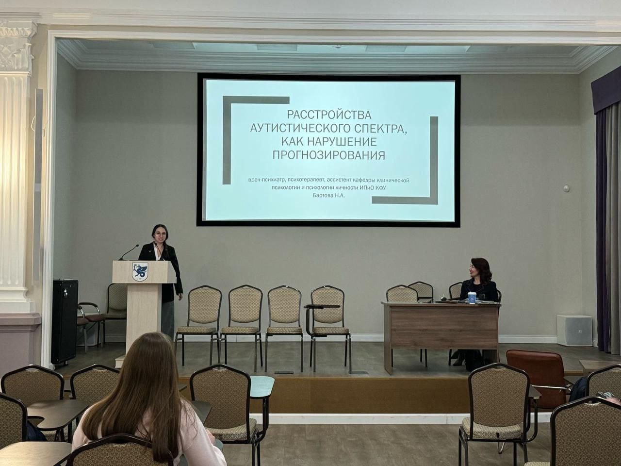 Итоговая научная конференция сотрудников Казанского Федерального Университета Итоговая научная конференция сотрудников Казанского Федерального Университета