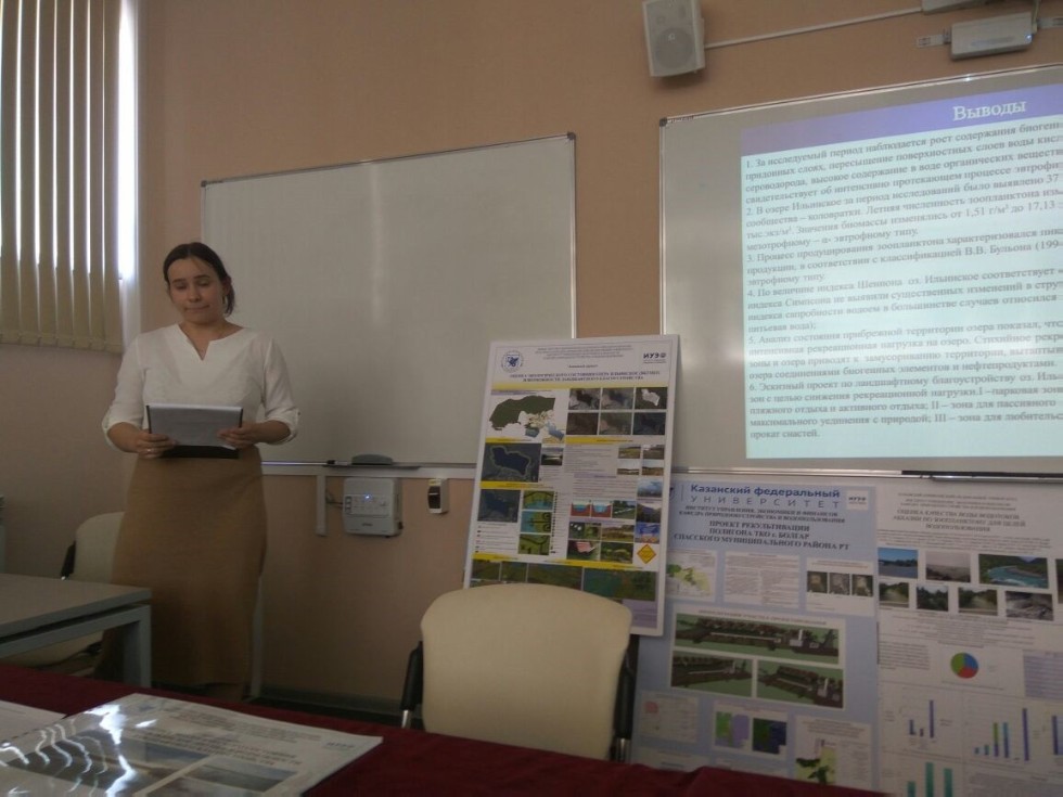 На кафедре природообустройства и водопользования ИУЭФ КФУ прошли защиты выпускных квалификационных работ бакалавров На кафедре природообустройства и водопользования ИУЭФ КФУ прошли защиты выпускных квалификационных работ бакалавров