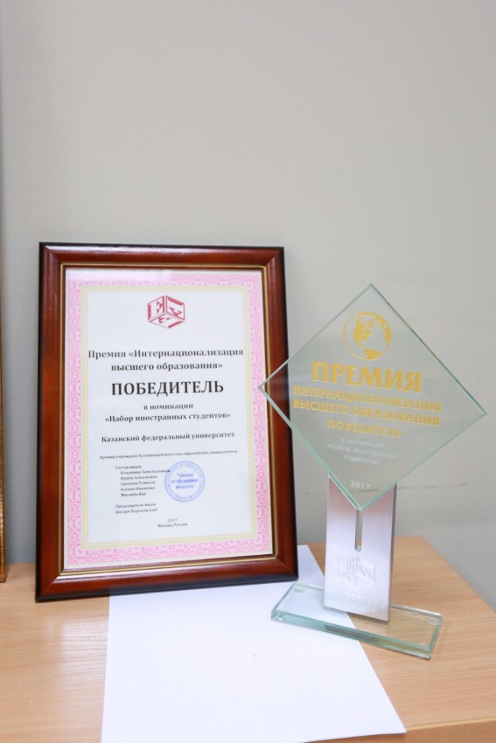 Награда ,Ассоциации восточно-европейских университетов