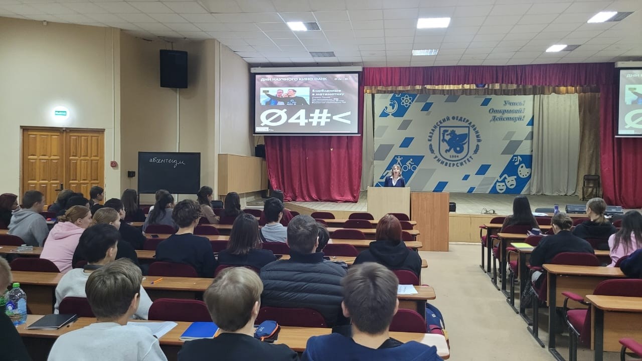 Учёные-математики: развеиваем стереотипы! Учёные-математики: развеиваем стереотипы!