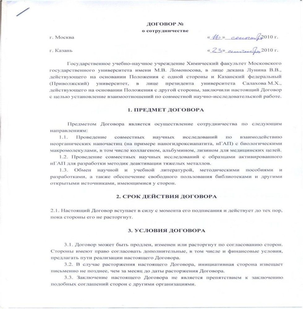 ��������� ,��������, ���������, ��������