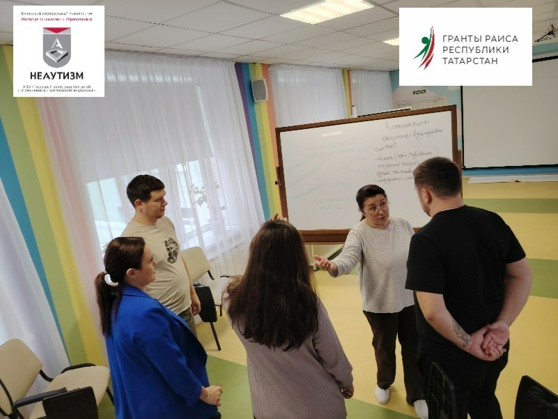 Родительский практикум: Развитие коммуникации у детей с РАС Родительский практикум: Развитие коммуникации у детей с РАС