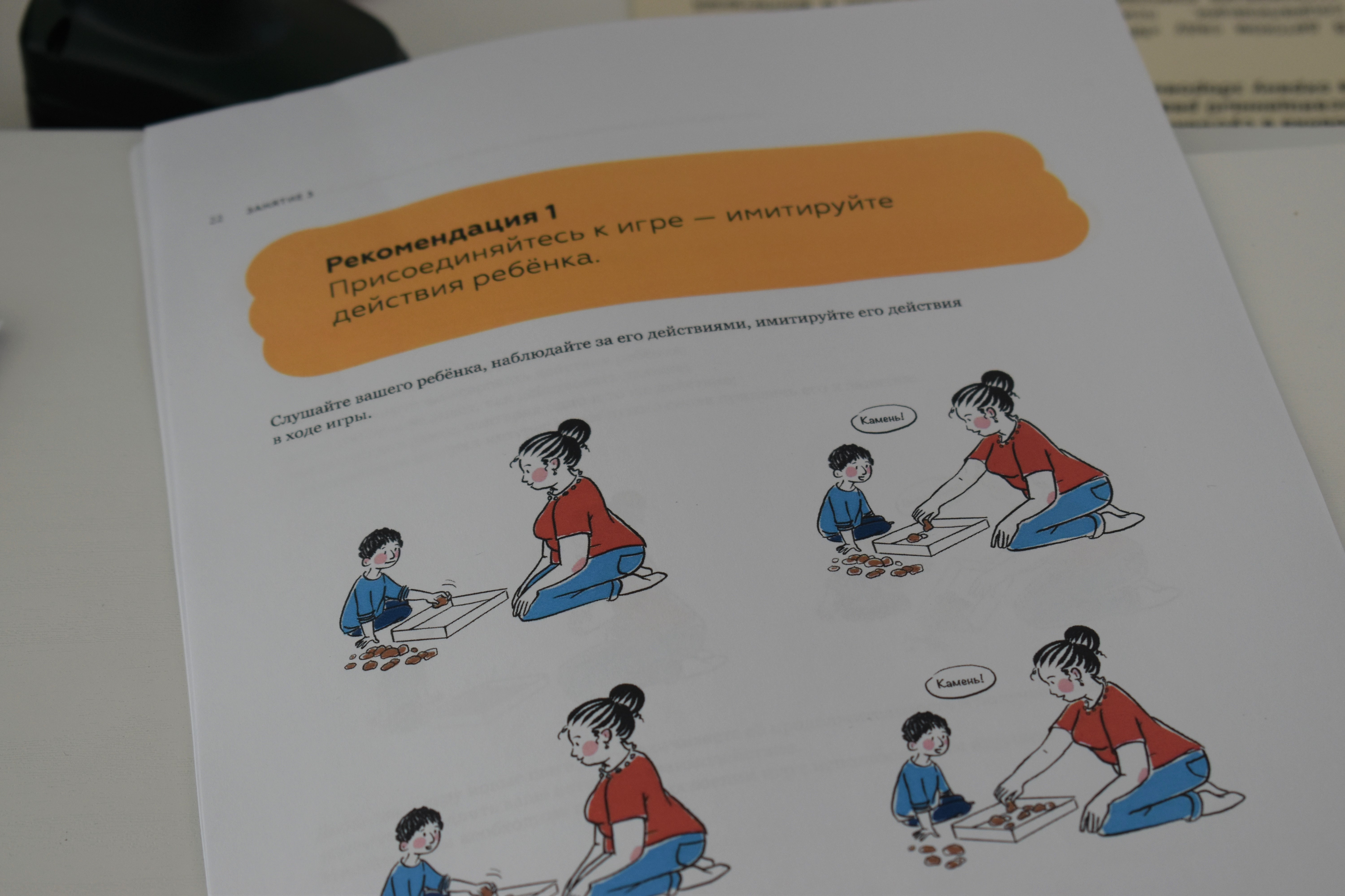 4 мая 2023 года в детском саду 'МЫ ВМЕСТЕ' прошло третье занятие в рамках тренинга родительских навыков '9 шагов' для семей воспитывающих детей с особенностями развития. ,детский сад