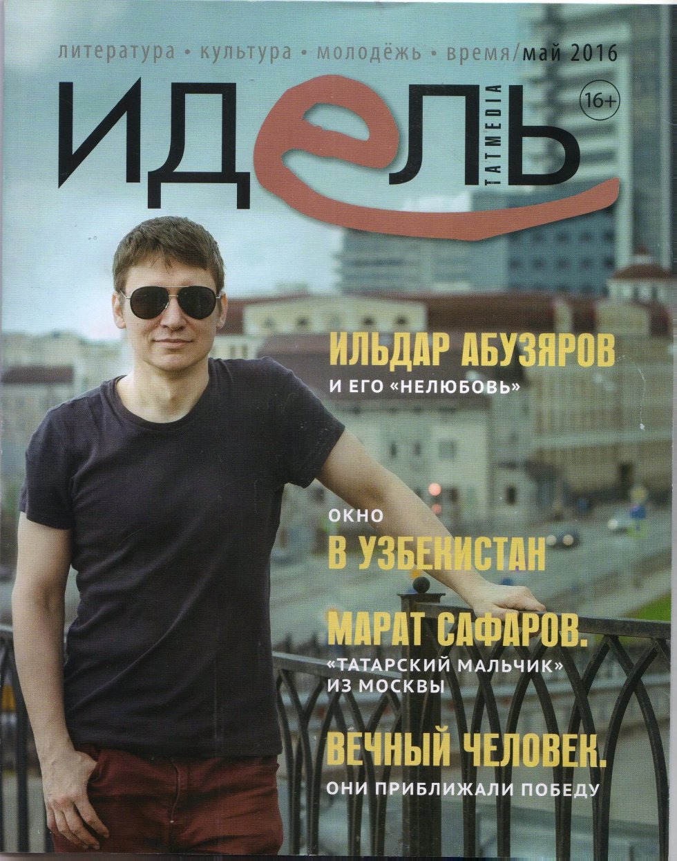 Активисты кафедры территориальной экономики - Диана Аношина Активисты кафедры территориальной экономики - Диана Аношина