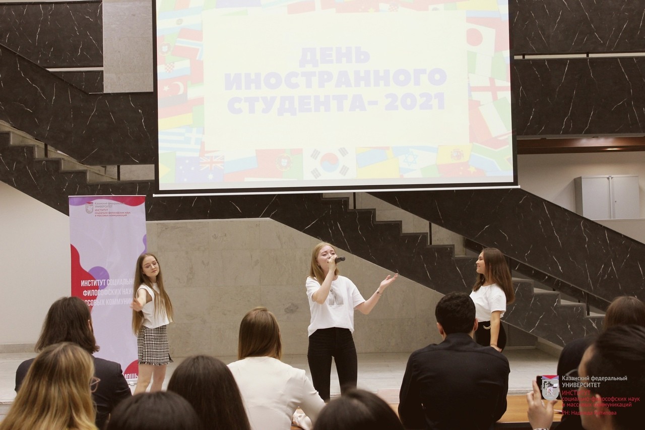 День иностранного студента ИСФНиМК ? 2021 День иностранного студента ИСФНиМК ? 2021