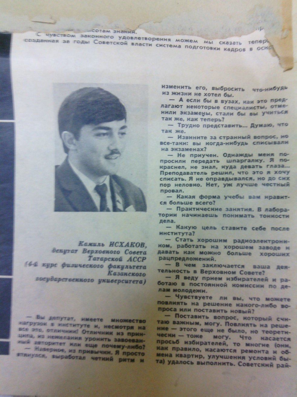 ������ �������: ����� �� ���������� ����, ����������� ������� � �������