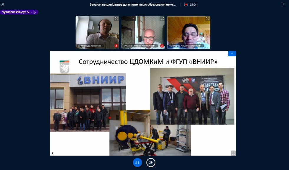 Сотрудники 'Зарубежнефти' приступили к дистанционному обучению в Казанском федеральном университете ,cdogeo
