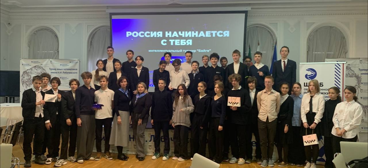 В Лицее имени Н.И. Лобачевского КФУ состоялись патриотические игры для учеников 8А и 8В классов В Лицее имени Н.И. Лобачевского КФУ состоялись патриотические игры для учеников 8А и 8В классов