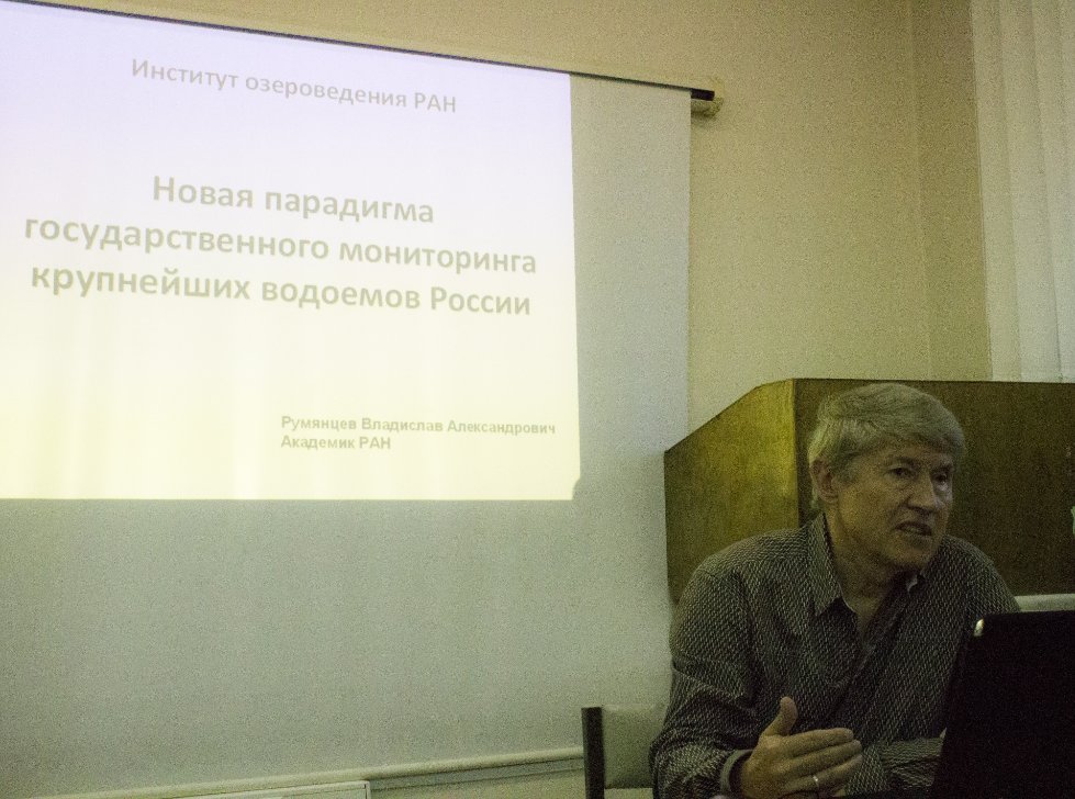 академик РАН Румянцев Владислав Александрович (Институт озероведения РАН) 24-26 сентября в Институте экологии и географии КФУ состоялось чтение цикла лекций