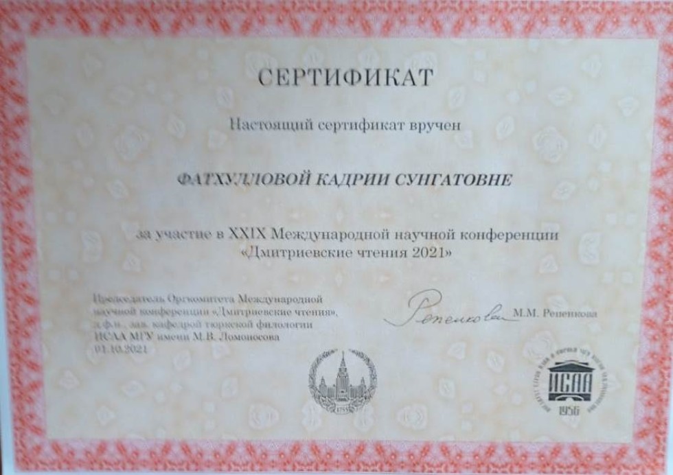 Дмитриевские чтения - 2021 Дмитриевские чтения - 2021