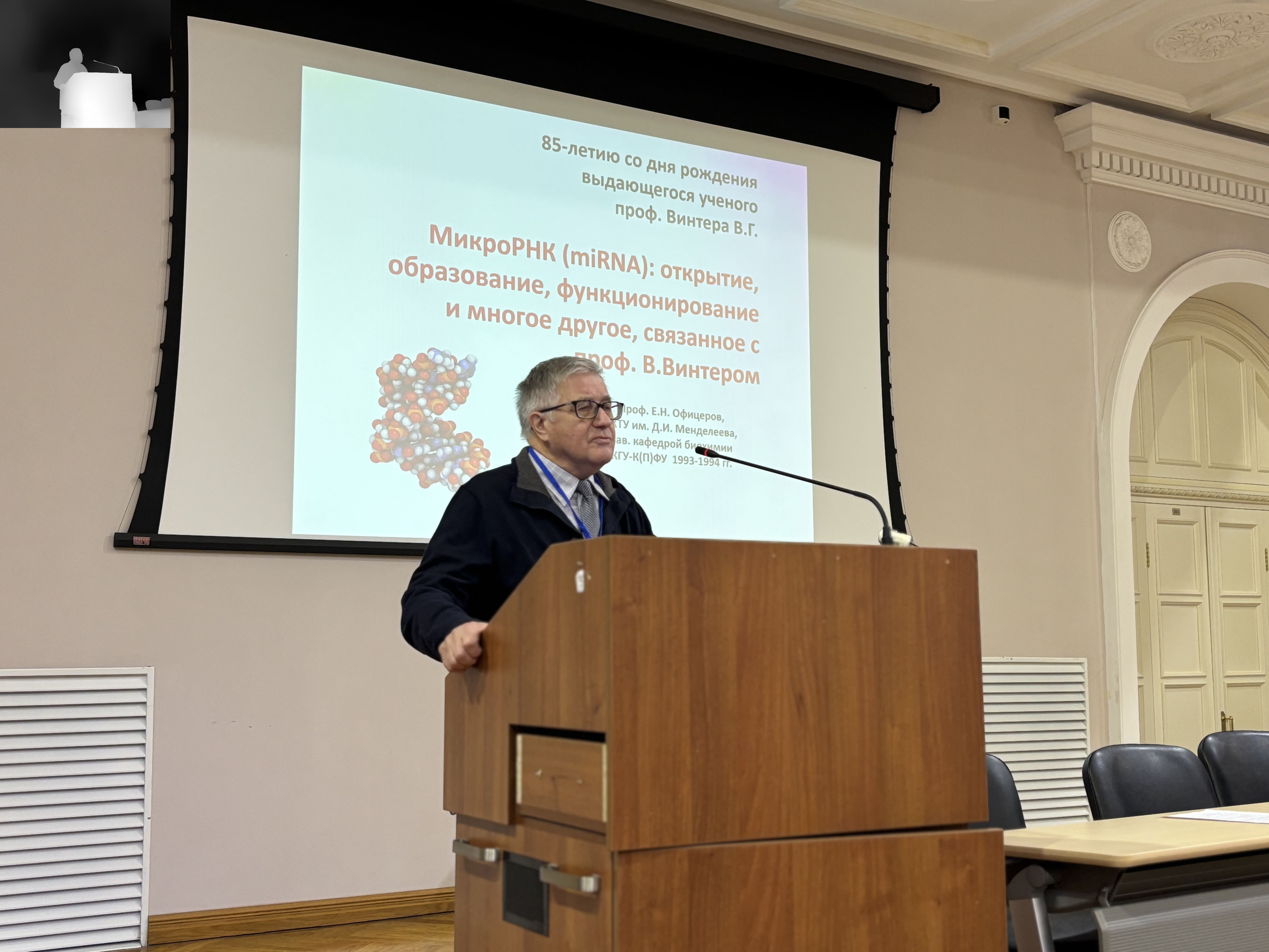 На кафедре прошла Школа-конференция На кафедре прошла Школа-конференция