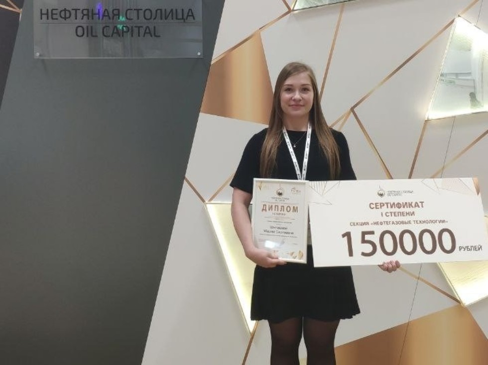 Young scientist Maria Shipaeva wins prize for innovative research in oil drilling technology ,IGPT, WLRCLH