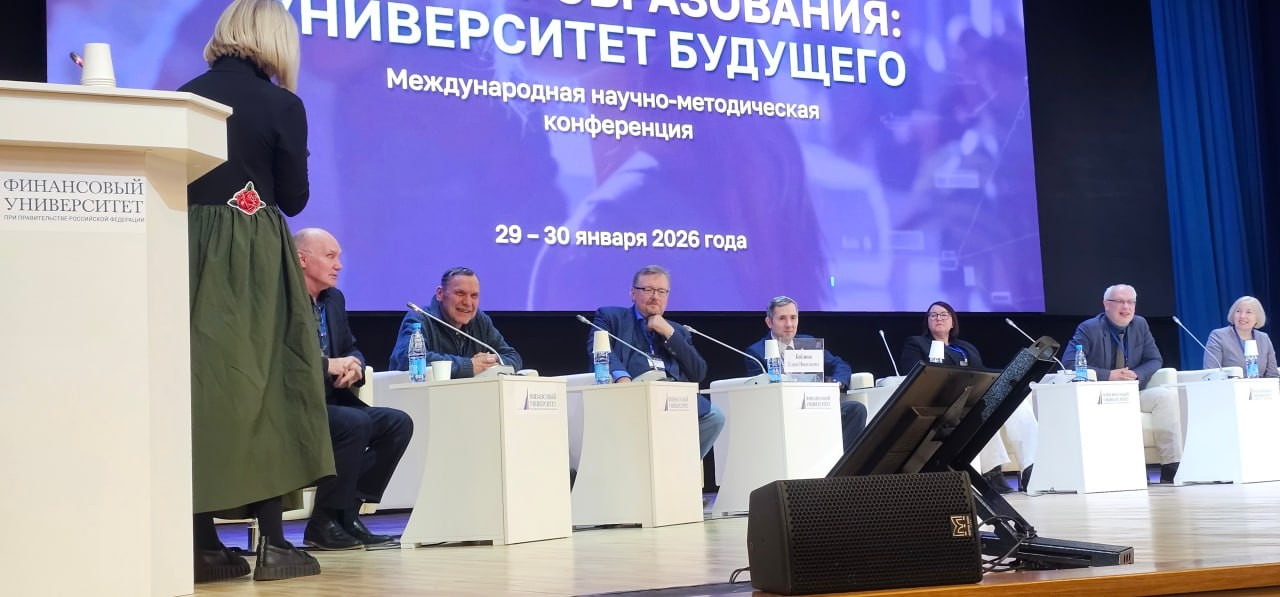 29-30 января 2026 г. в Финансовом университете при Правительстве Российской Федерации прошла конференция 'ФОРСАЙТ образования: университет будущего' ,конференции, 'Форсайт библиотек: формируем библиотеку завтрашнего дня' 29-30 января 2026 г. в Финансовом университете при Правительстве Российской Федерации прошла конференция 'ФОРСАЙТ образования: университет будущего' ,конференции, 'Форсайт библиотек: формируем библиотеку завтрашнего дня'