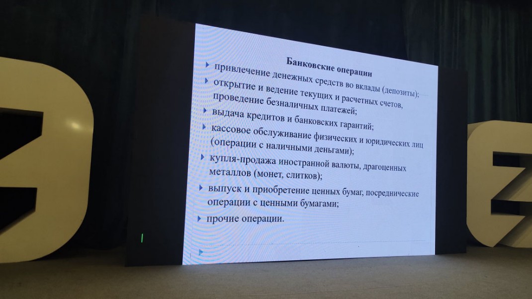Для слушателей УТВ состоялась лекция, посвященная банковским услугам и цифровому рублю Для слушателей УТВ состоялась лекция, посвященная банковским услугам и цифровому рублю