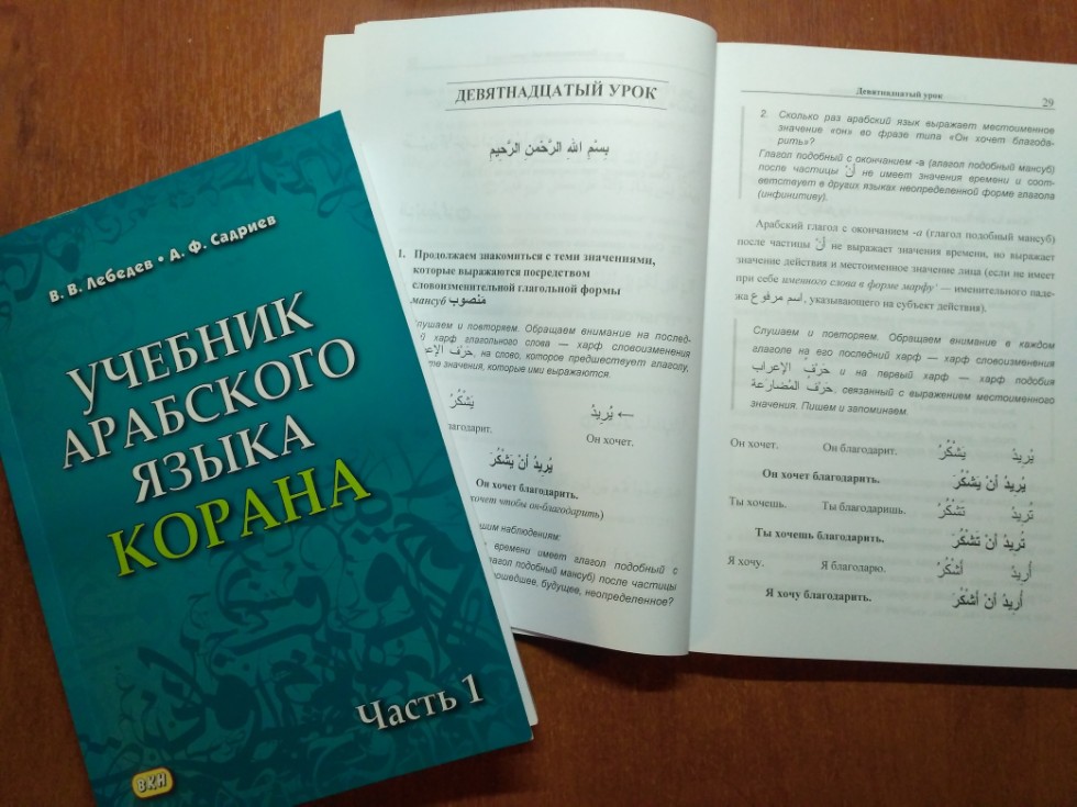 Мастер-класс по арабскому языку от Арслана Садриева Мастер-класс по арабскому языку от Арслана Садриева