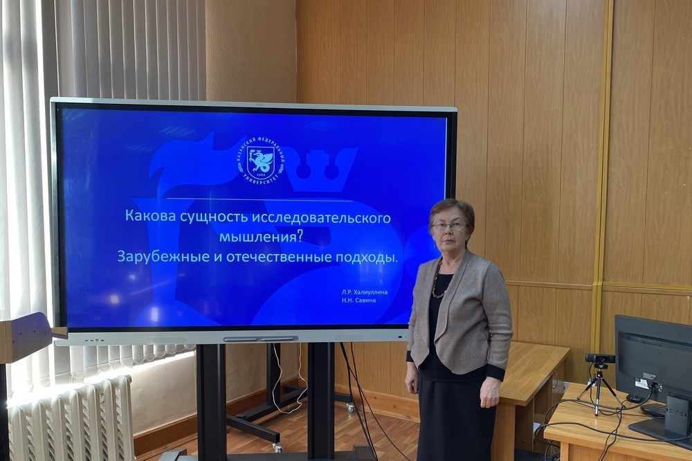 Кафедра педагогики на итоговой научной конференции КФУ Кафедра педагогики на итоговой научной конференции КФУ