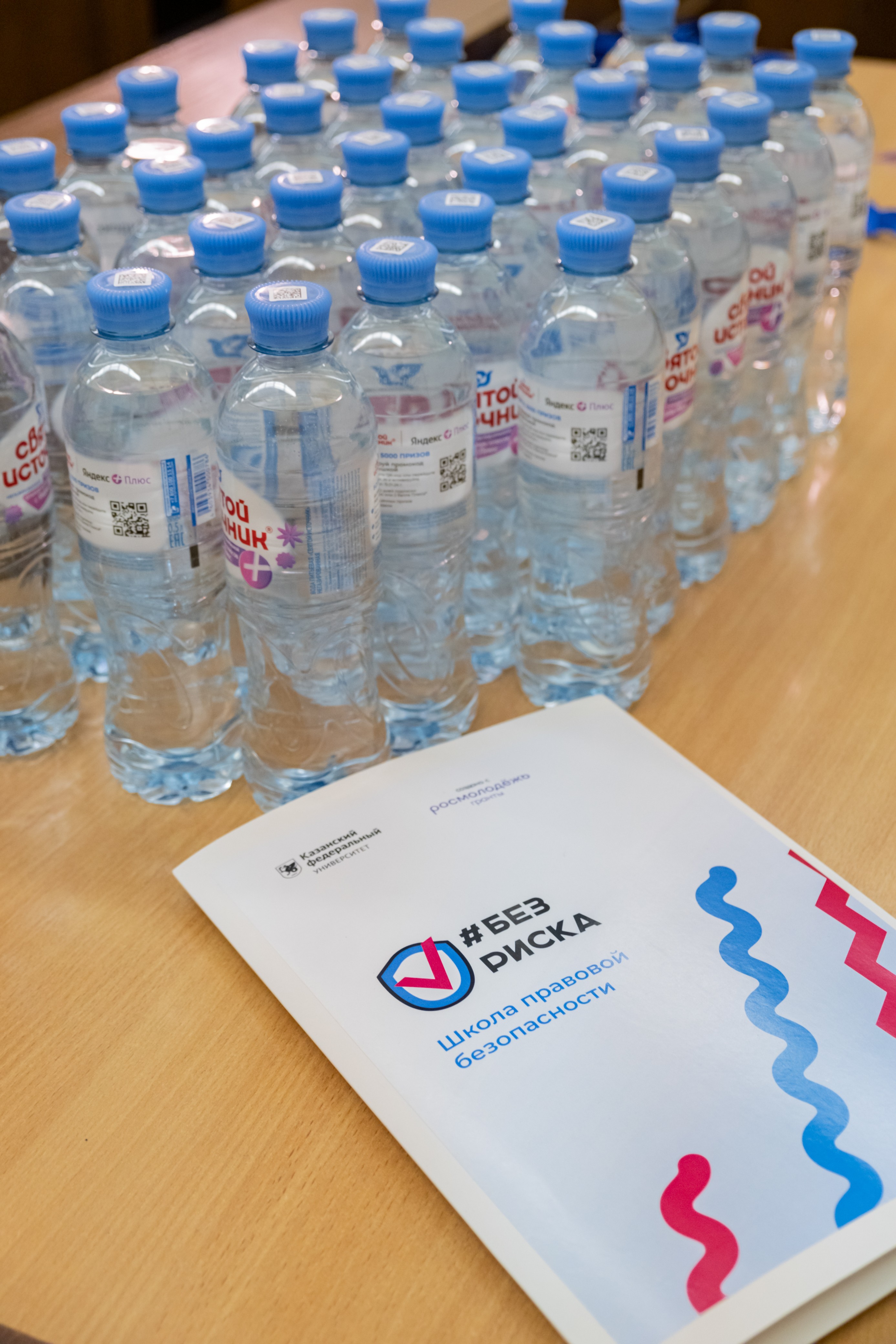 Повышаем правовую грамотность: итоги Школы правовой безопасности #БЕЗРИСКА Повышаем правовую грамотность: итоги Школы правовой безопасности #БЕЗРИСКА