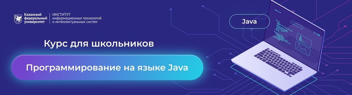 Программирование на языке Java ,Программирование на языке Java