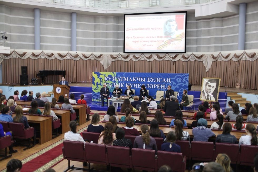 Международная научная конференция 'Джалиловские чтения. Муса Джалиль: жизнь и творчество через призму ценностей ХХI века' Международная научная конференция 'Джалиловские чтения. Муса Джалиль: жизнь и творчество через призму ценностей ХХI века'