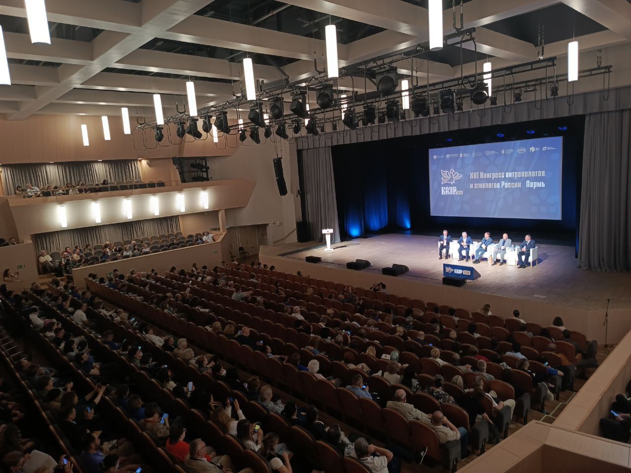 Преподаватели и студентка кафедры выступили на XVI Конгрессе антропологов и этнологов в Перми Преподаватели и студентка кафедры выступили на XVI Конгрессе антропологов и этнологов в Перми