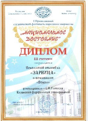 Вокальный ансамбль 'Зарница' Вокальный ансамбль 'Зарница'