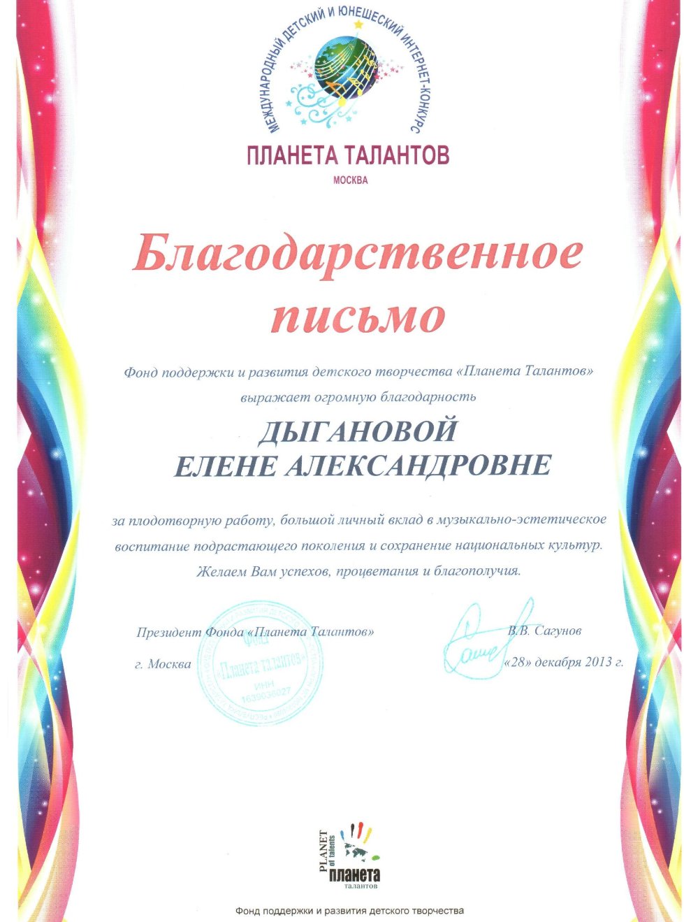 ���������� ������ ������� ����������� ������ ����� �������� ��. �.���������