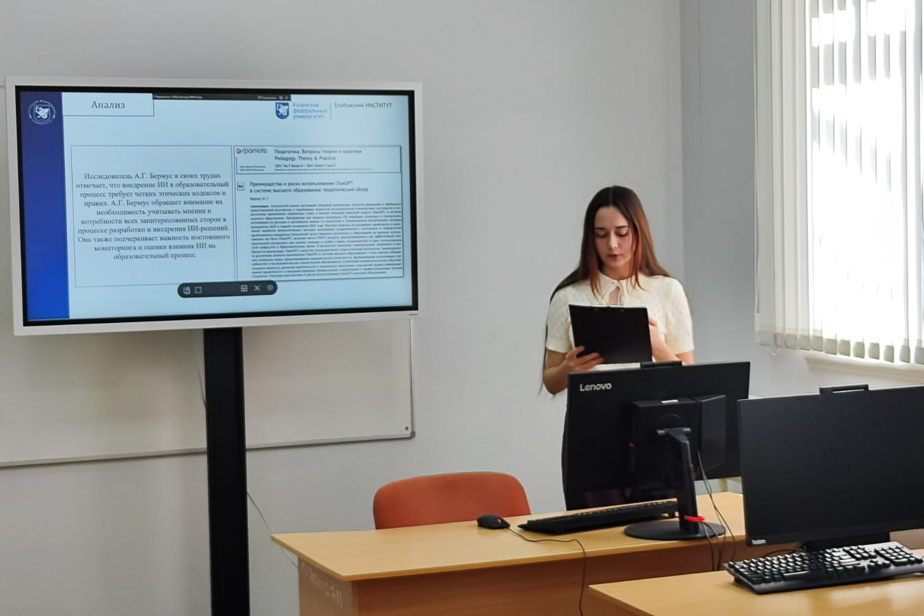 В рамках Итоговой научно-образовательной конференции студентов Казанского федерального университета на кафедре математики и прикладной информатики состоялась работа секций. В рамках Итоговой научно-образовательной конференции студентов Казанского федерального университета на кафедре математики и прикладной информатики состоялась работа секций.