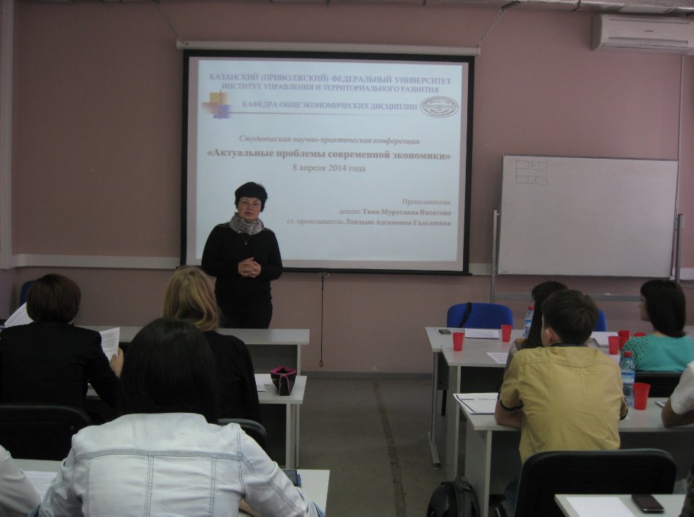 В рамках университетской декады студенческой науки 8 апреля 2014 года В рамках университетской декады студенческой науки 8 апреля 2014 года