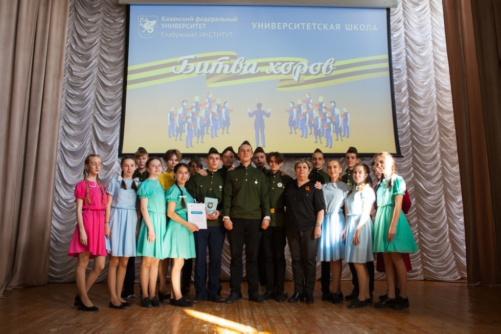 В 'Университетской' школе состоялся конкурс военно-патриотической песни 'Битва хоров' ,Елабужский институт КФУ