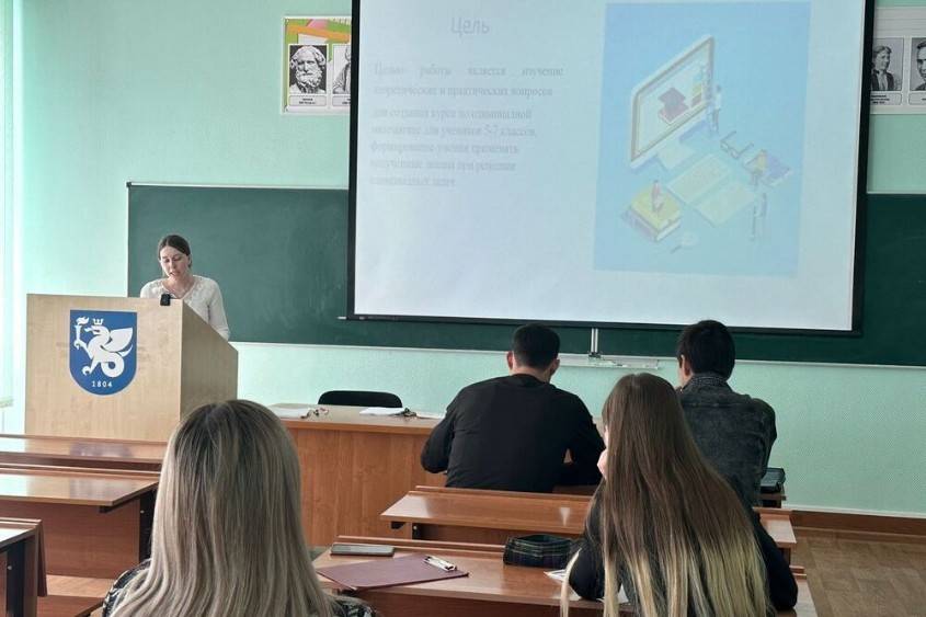 Ежегодная итоговая конференция студентов КФУ прошла на кафедре математики и прикладной информатики Ежегодная итоговая конференция студентов КФУ прошла на кафедре математики и прикладной информатики