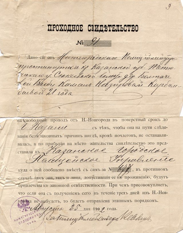 � �������� ������ �������� � ����� 19 - ������ 20 ����