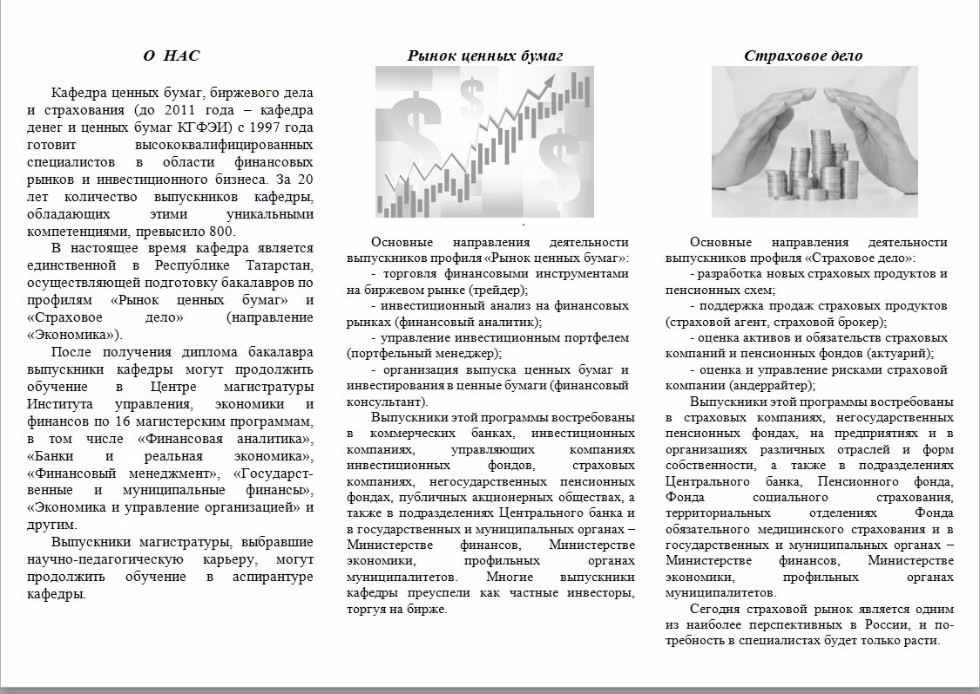 Объявления кафедры Объявления кафедры